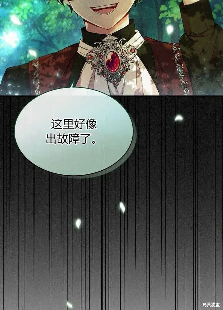 漫画《真的女儿回来了》第14话 什么都愿意为你做！第6张图