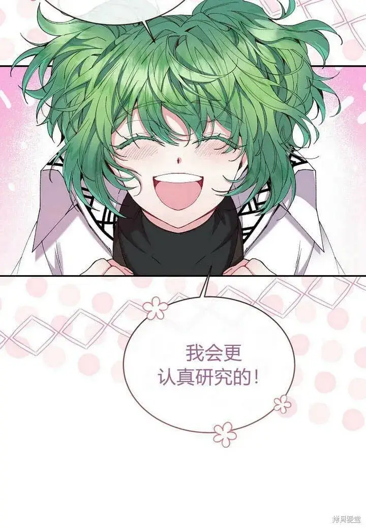 漫画《真的女儿回来了》第14话 什么都愿意为你做！第64张图