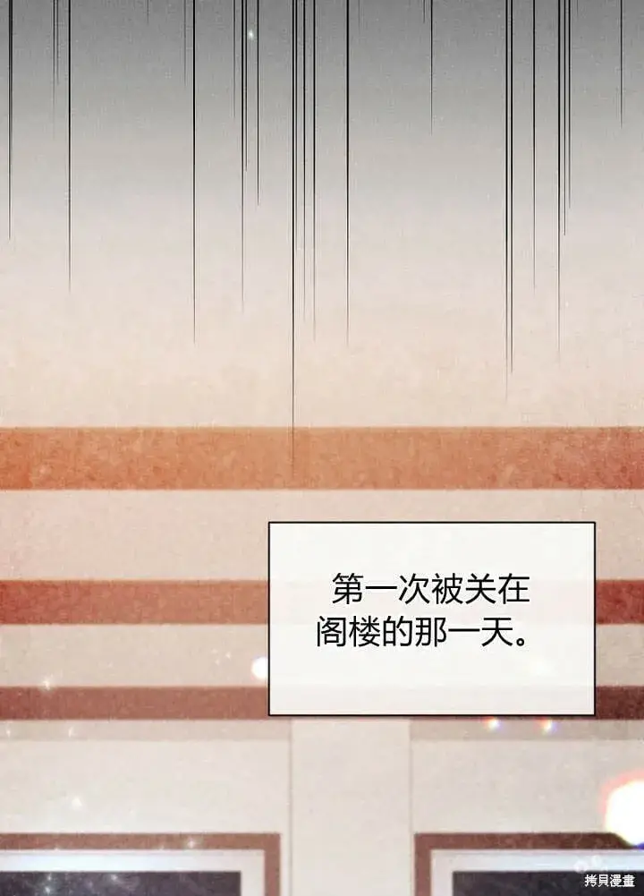 漫画《真的女儿回来了》第14话 什么都愿意为你做！第7张图