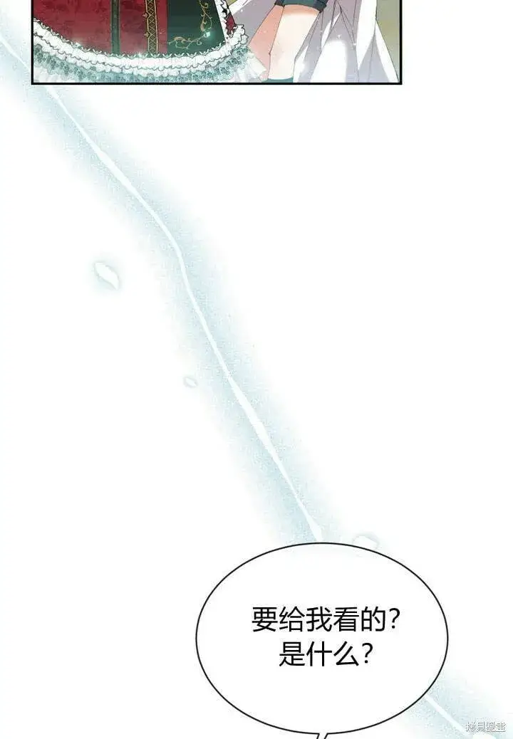 漫画《真的女儿回来了》第14话 什么都愿意为你做！第79张图