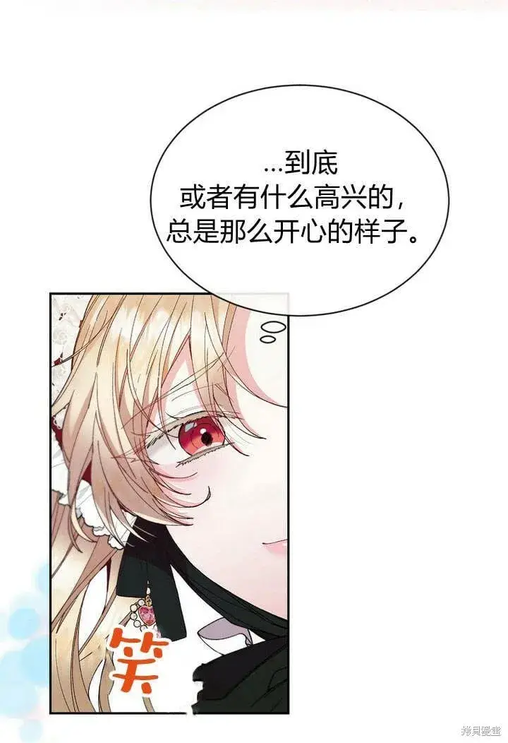 漫画《真的女儿回来了》第14话 什么都愿意为你做！第84张图