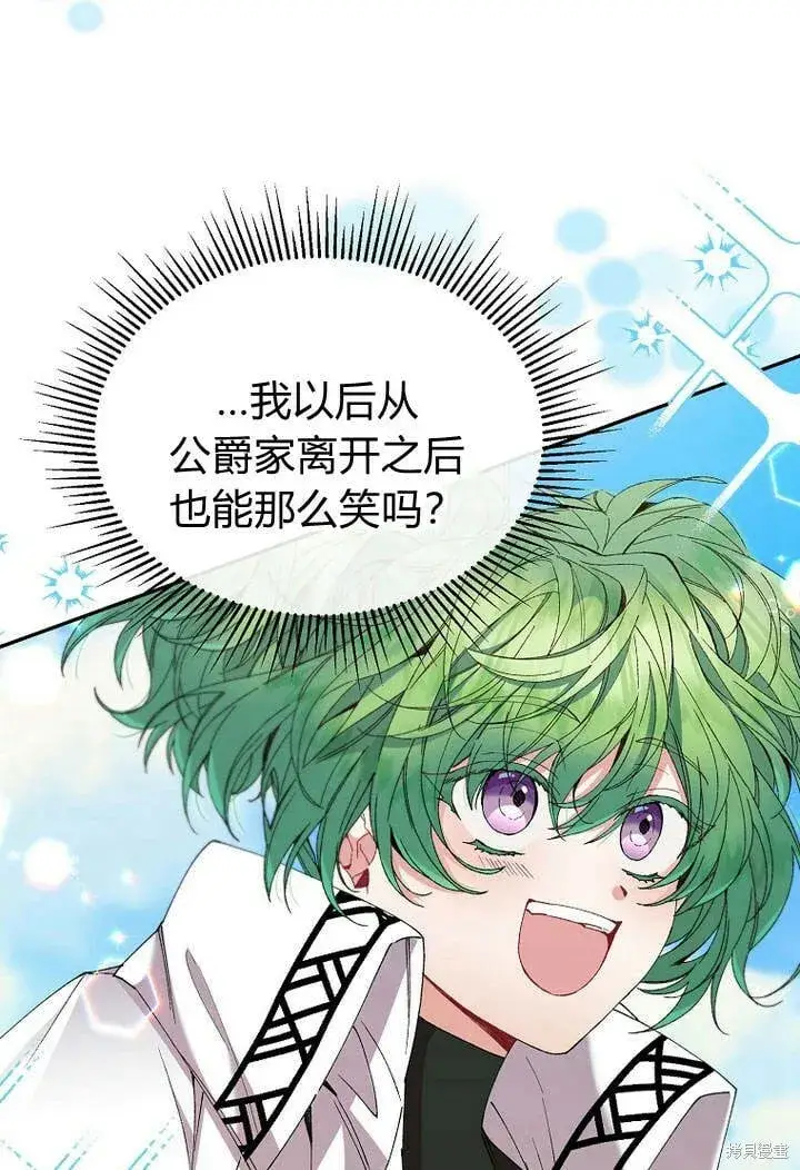 漫画《真的女儿回来了》第14话 什么都愿意为你做！第85张图