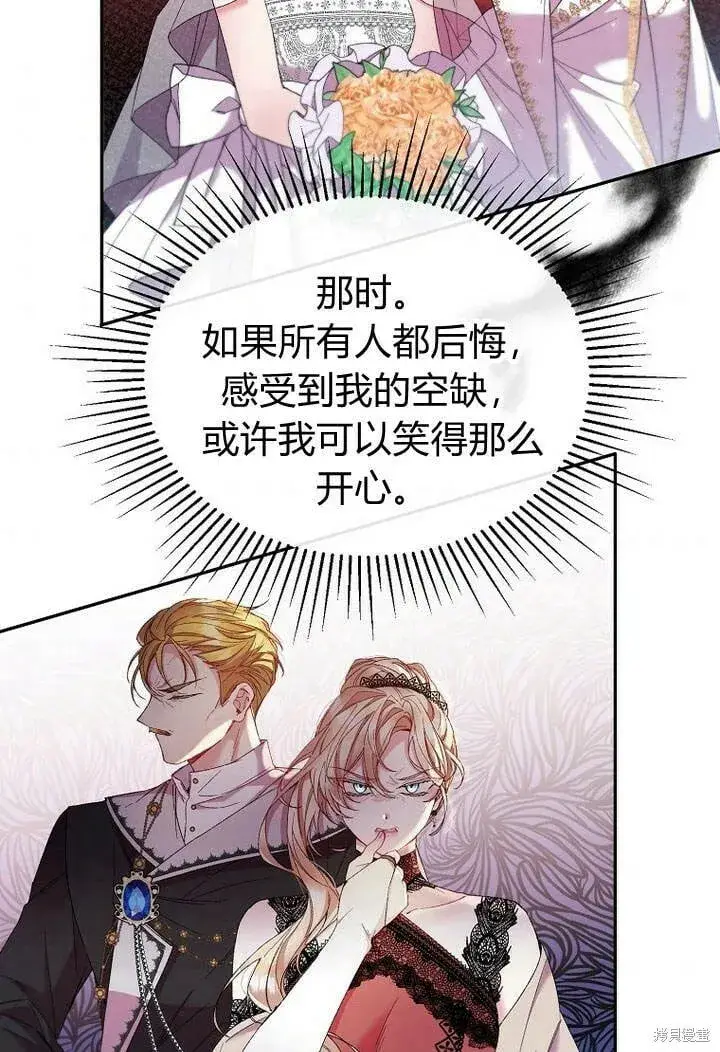 漫画《真的女儿回来了》第14话 什么都愿意为你做！第87张图
