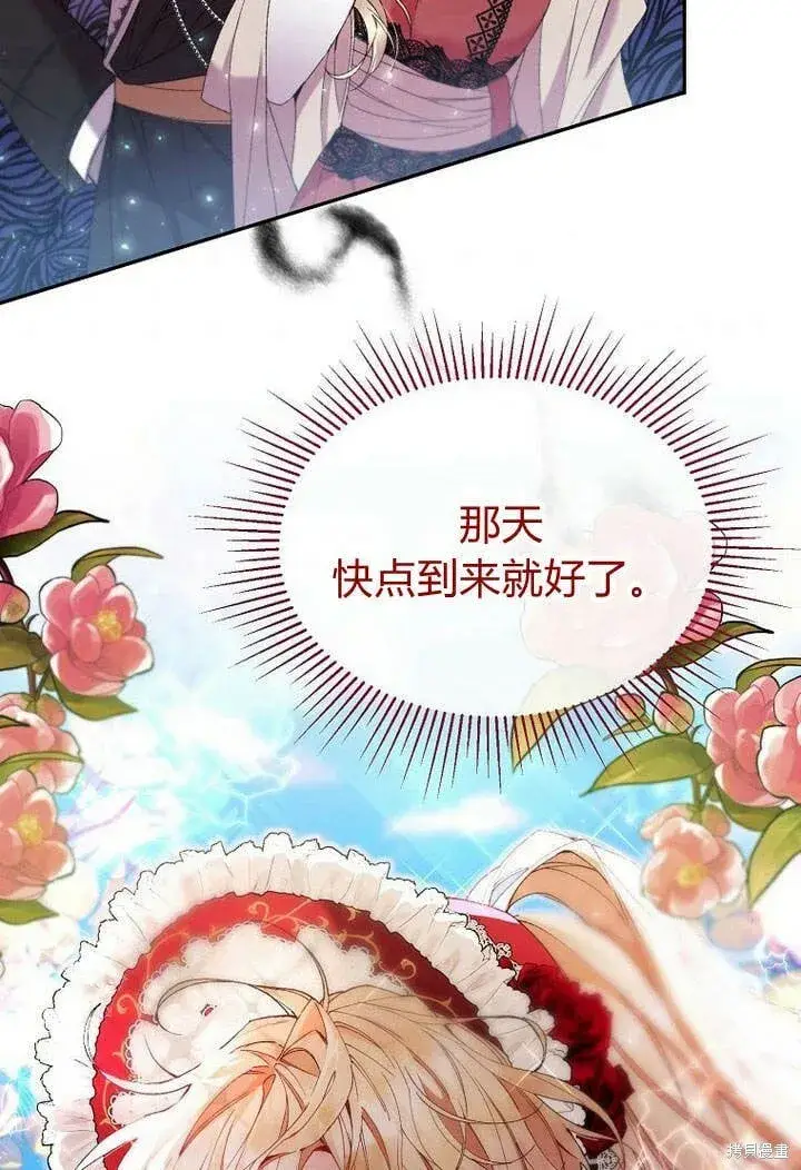 漫画《真的女儿回来了》第14话 什么都愿意为你做！第88张图
