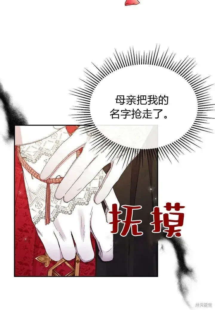 《真的女儿回来了》第15话 订婚仪式图11