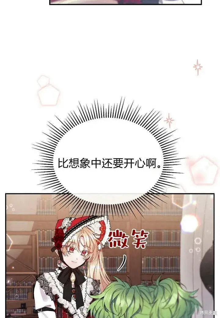 《真的女儿回来了》第15话 订婚仪式图13