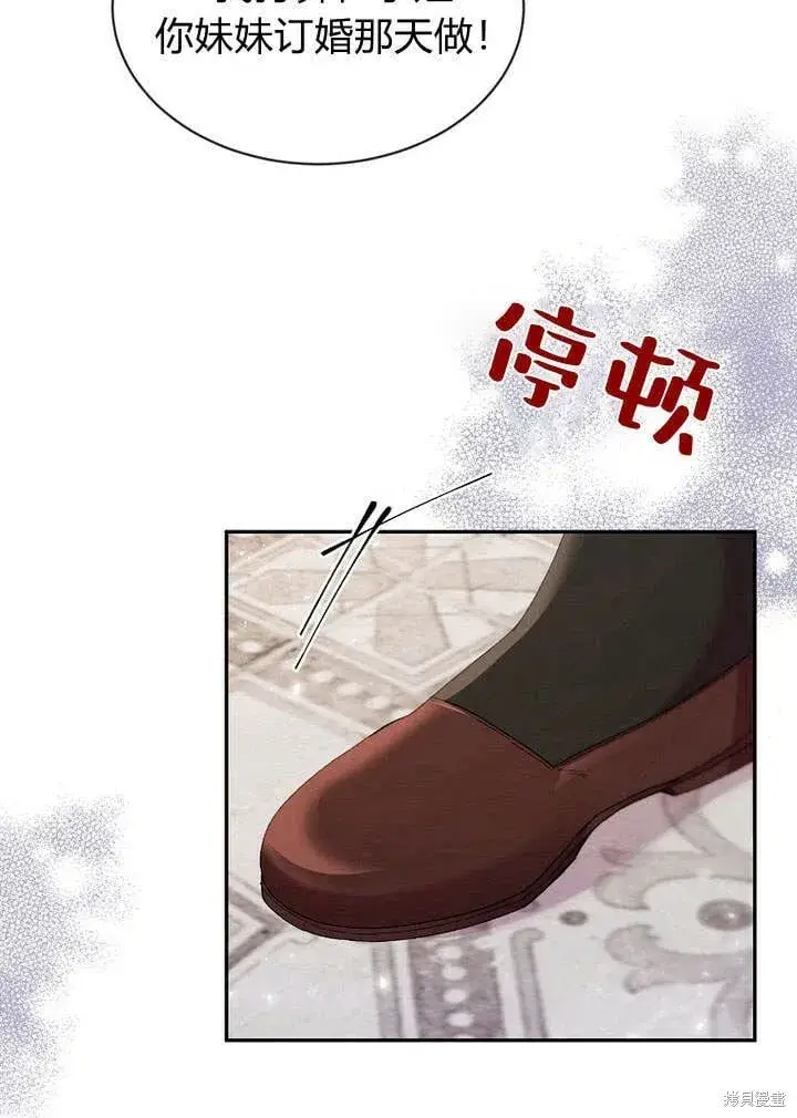 《真的女儿回来了》第15话 订婚仪式图25