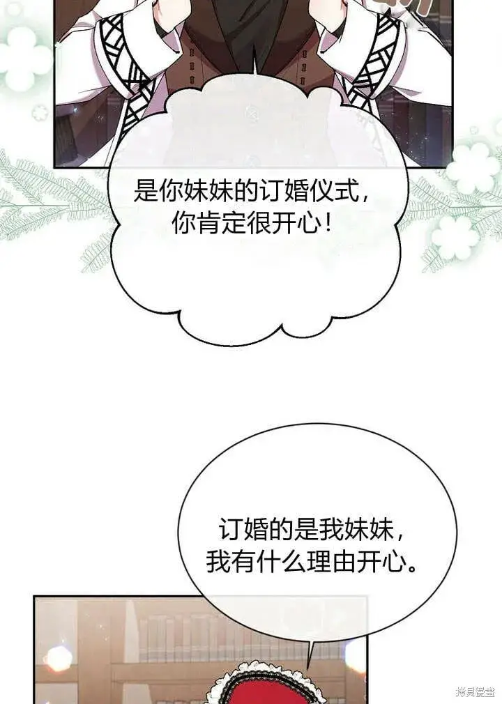 《真的女儿回来了》第15话 订婚仪式图27