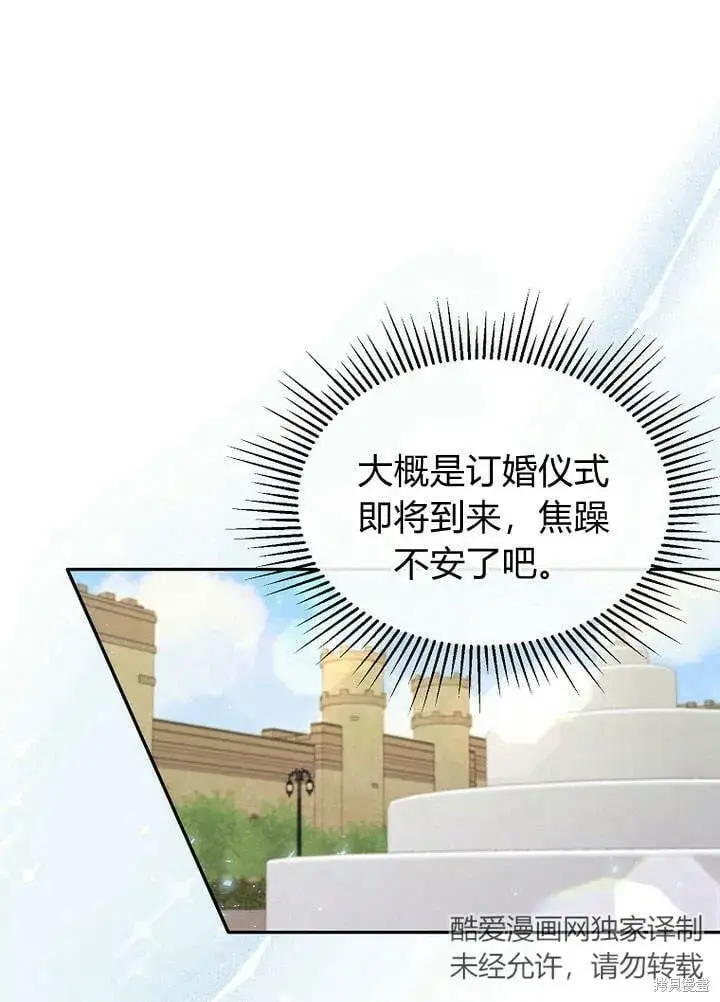 《真的女儿回来了》第15话 订婚仪式图43