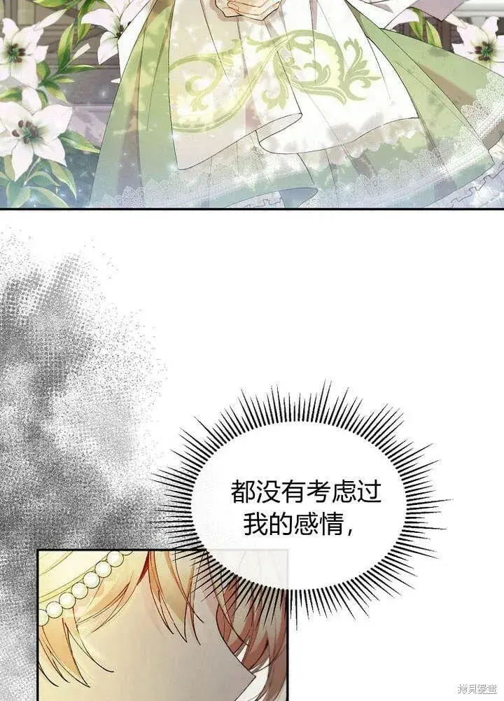 《真的女儿回来了》第15话 订婚仪式图50