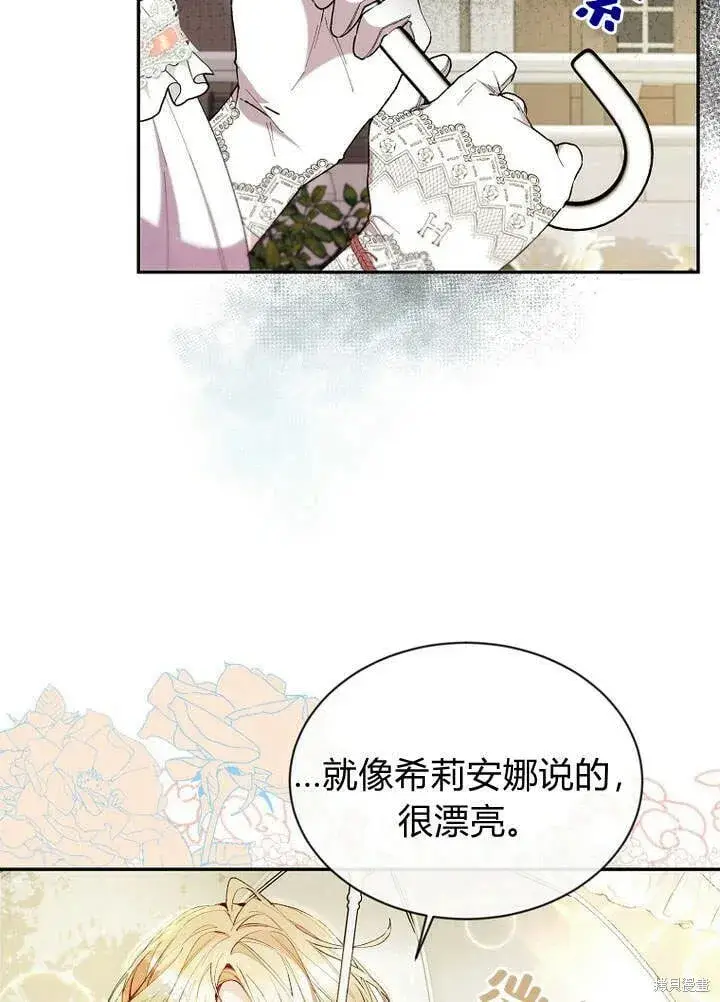 《真的女儿回来了》第15话 订婚仪式图52