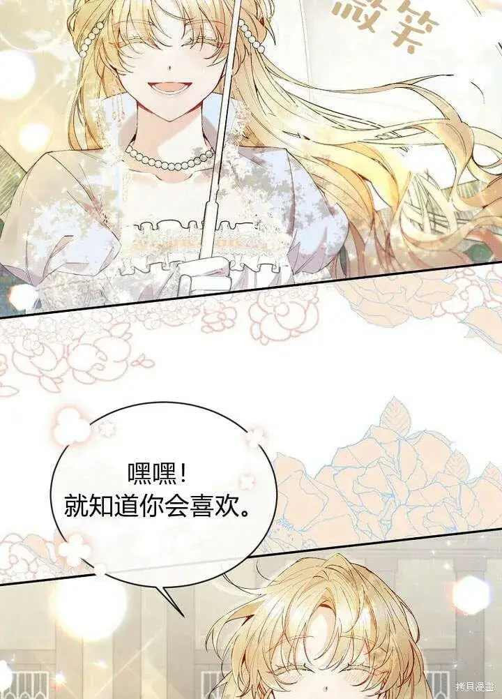 《真的女儿回来了》第15话 订婚仪式图53