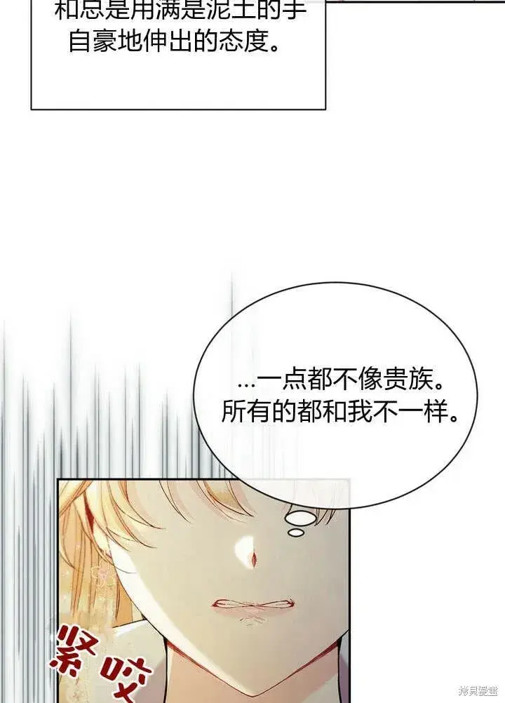 《真的女儿回来了》第15话 订婚仪式图56