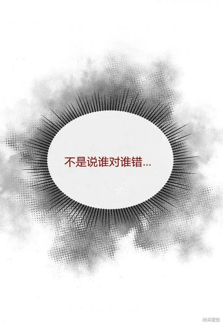 《真的女儿回来了》第15话 订婚仪式图58