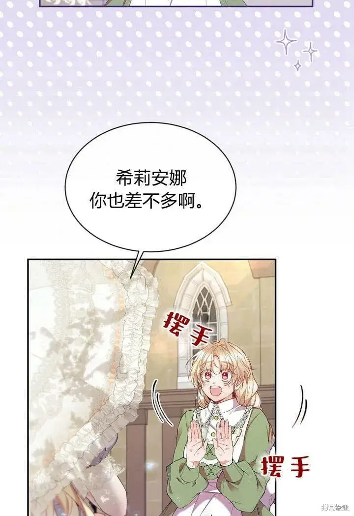 《真的女儿回来了》第15话 订婚仪式图62