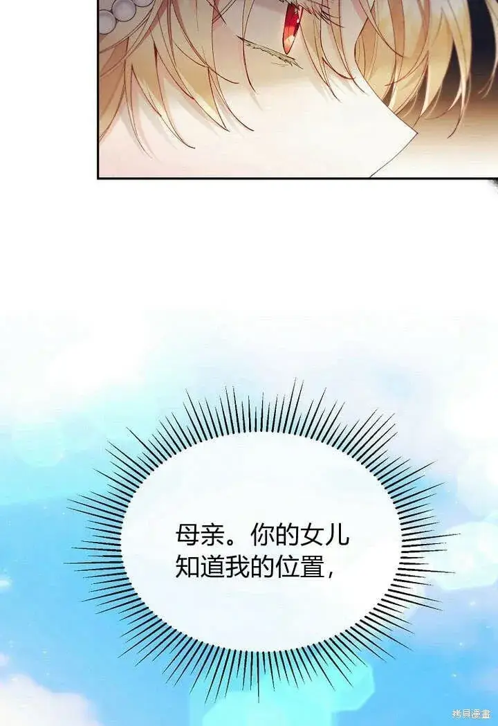 《真的女儿回来了》第15话 订婚仪式图64