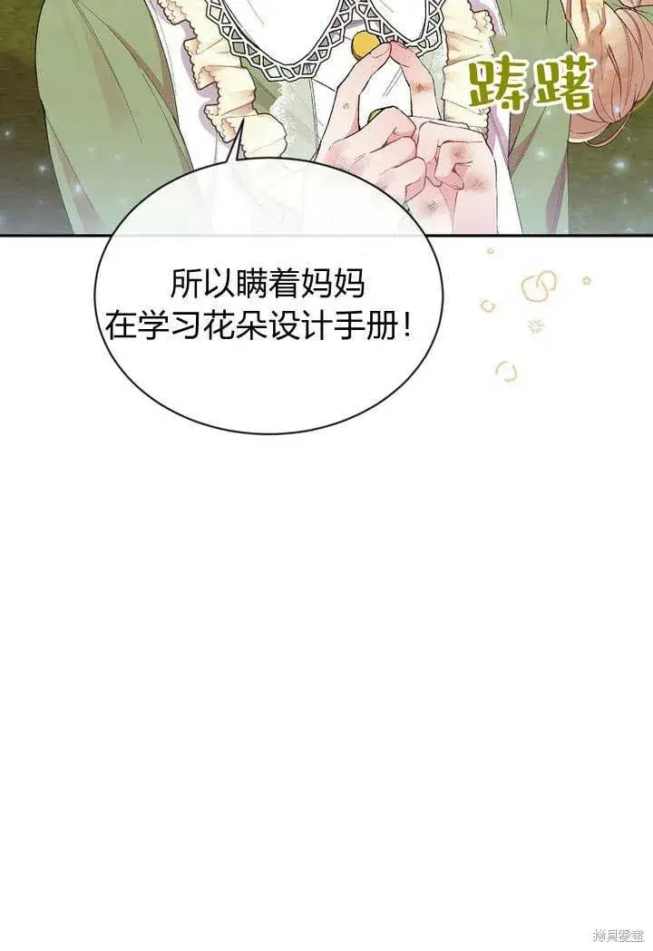 《真的女儿回来了》第15话 订婚仪式图71