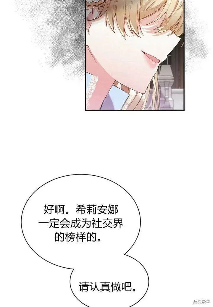 《真的女儿回来了》第15话 订婚仪式图75
