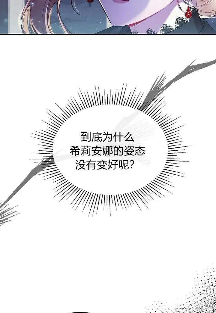 《真的女儿回来了》第15话 订婚仪式图82