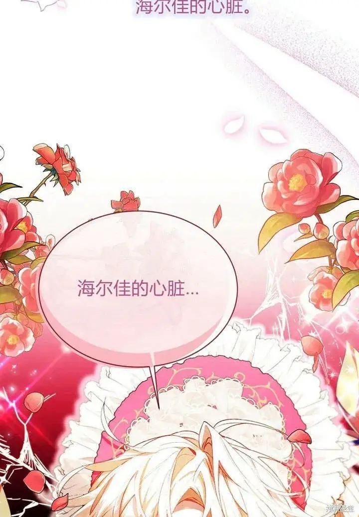 《真的女儿回来了》第15话 订婚仪式图9