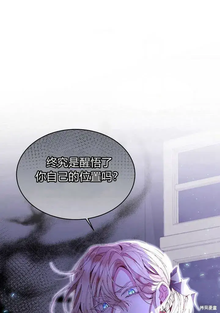 漫画《真的女儿回来了》第16话 求婚第11张图
