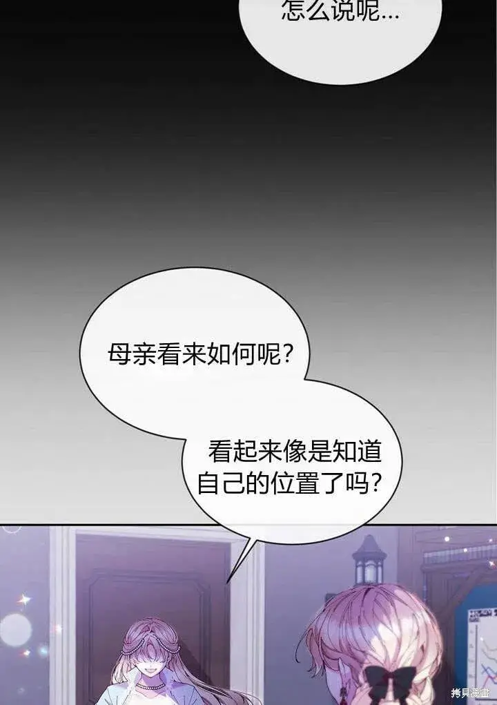 漫画《真的女儿回来了》第16话 求婚第13张图