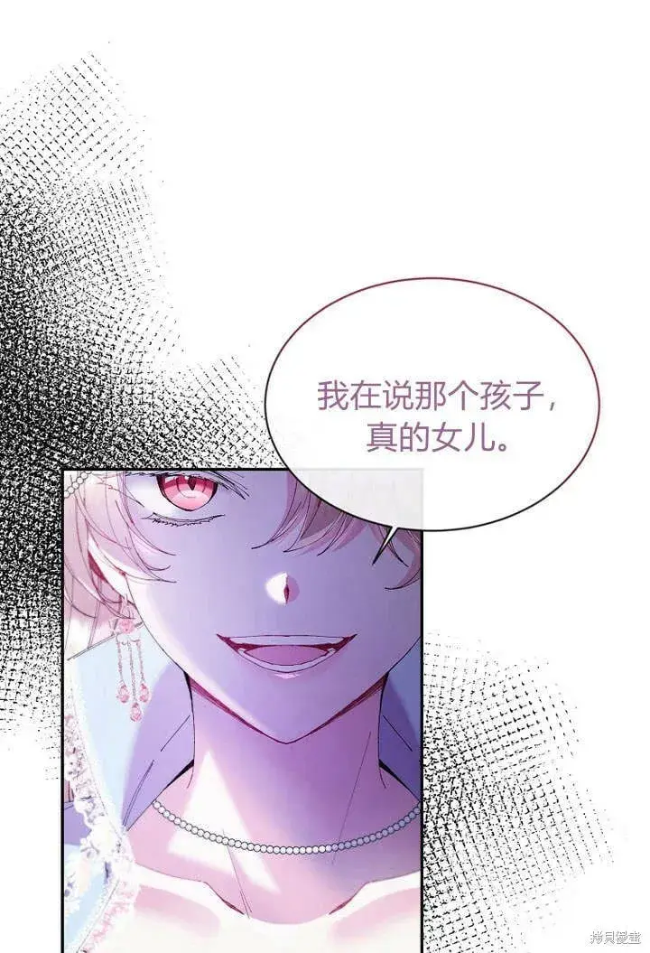漫画《真的女儿回来了》第16话 求婚第15张图