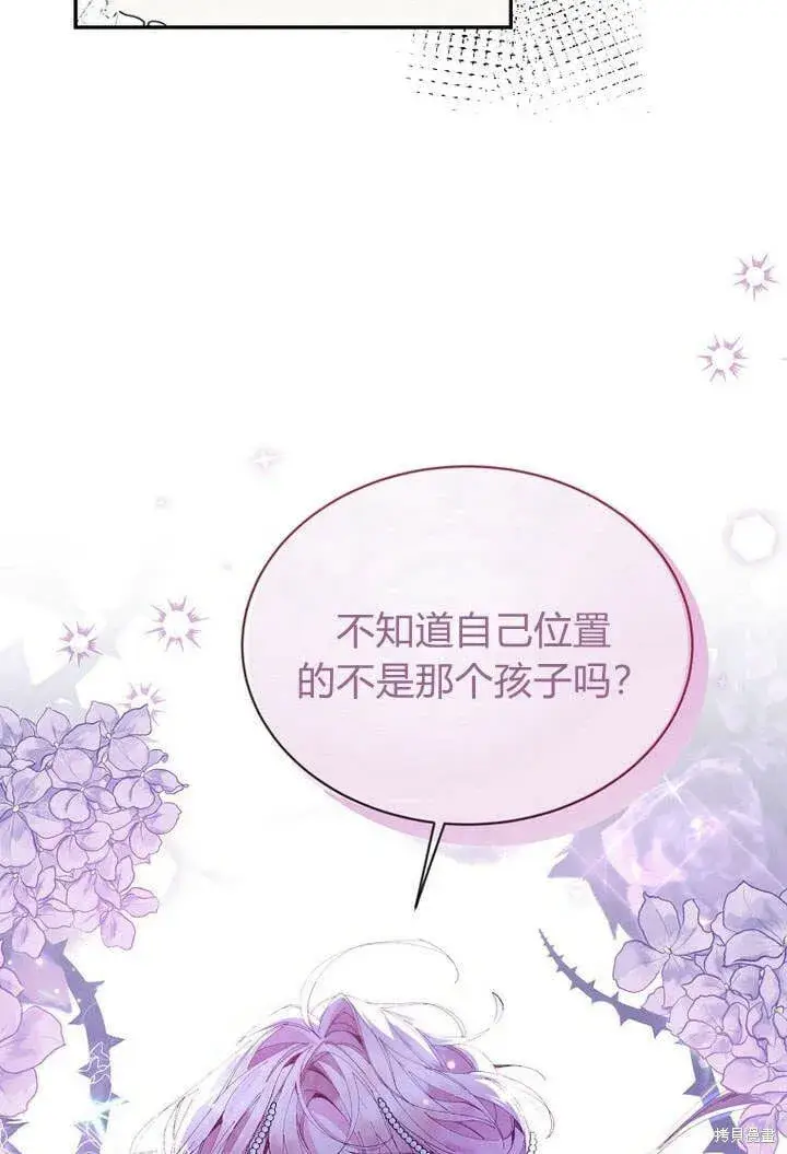 漫画《真的女儿回来了》第16话 求婚第16张图