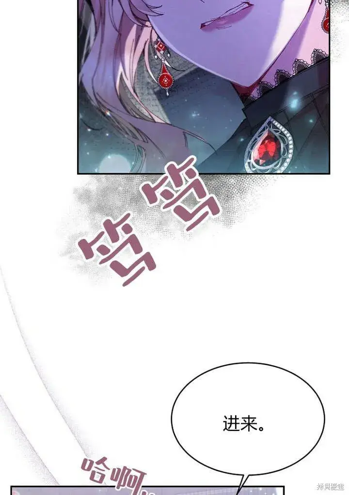 漫画《真的女儿回来了》第16话 求婚第2张图