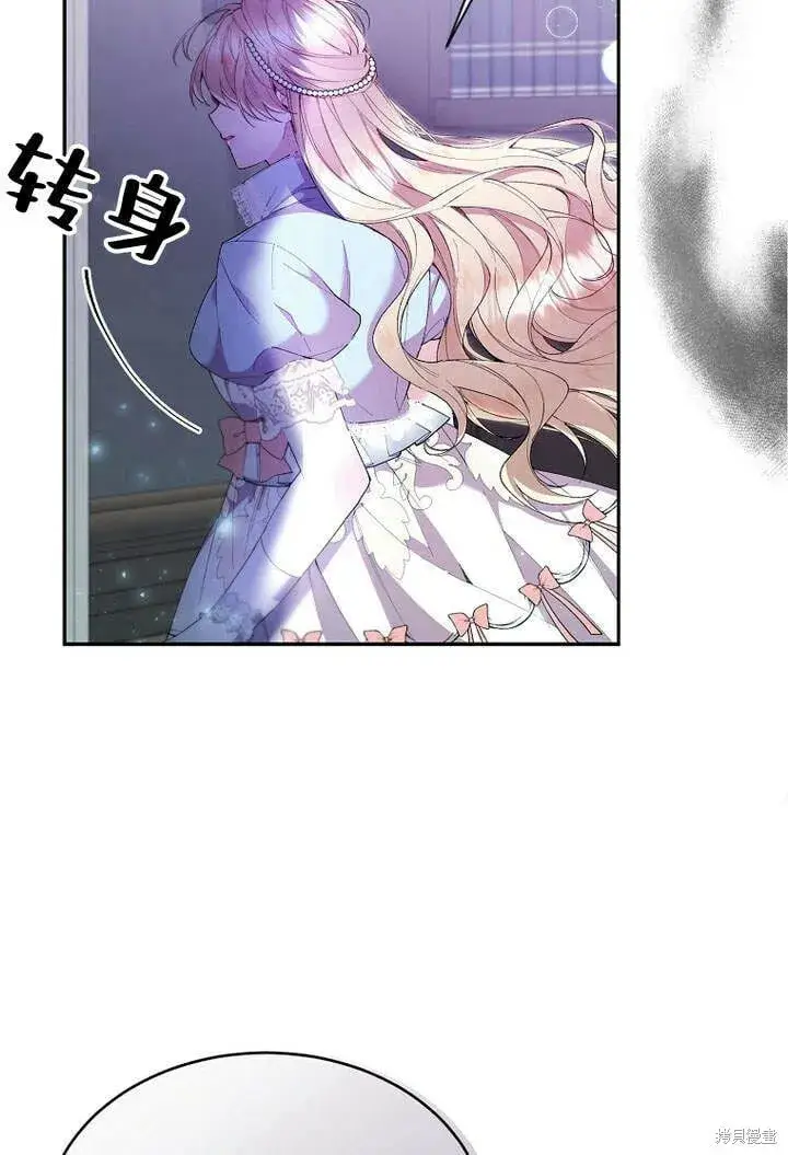 漫画《真的女儿回来了》第16话 求婚第22张图