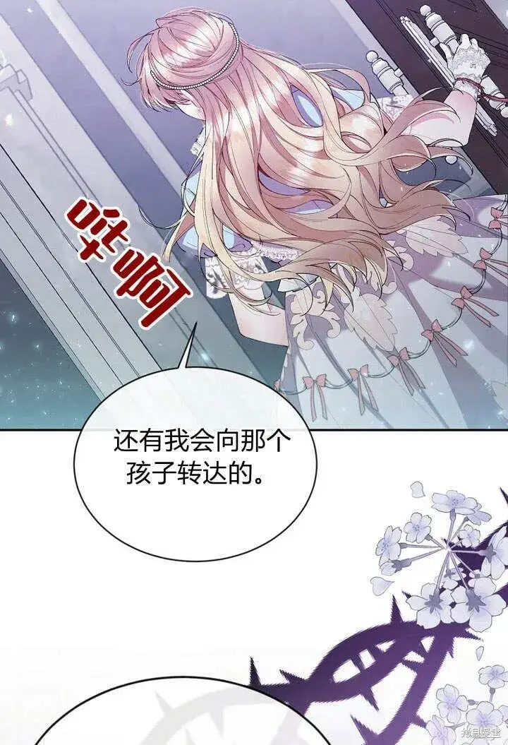 漫画《真的女儿回来了》第16话 求婚第27张图