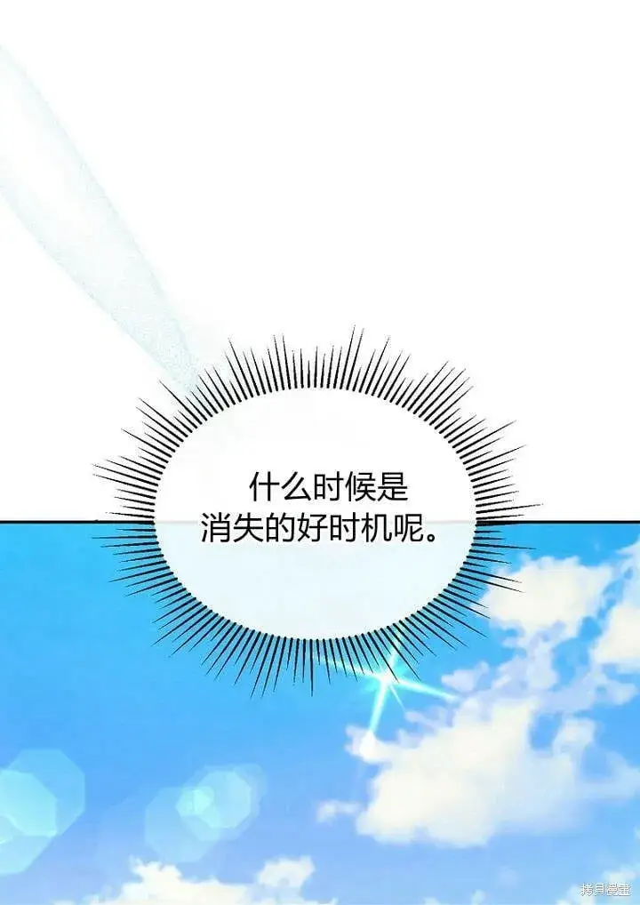 漫画《真的女儿回来了》第16话 求婚第32张图