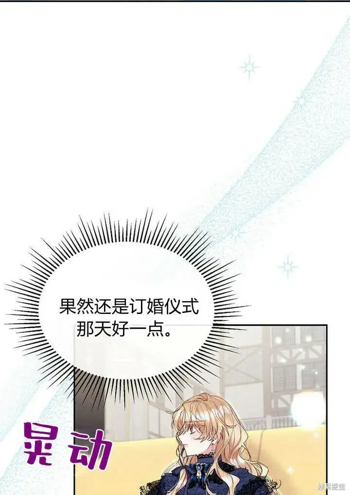 漫画《真的女儿回来了》第16话 求婚第33张图