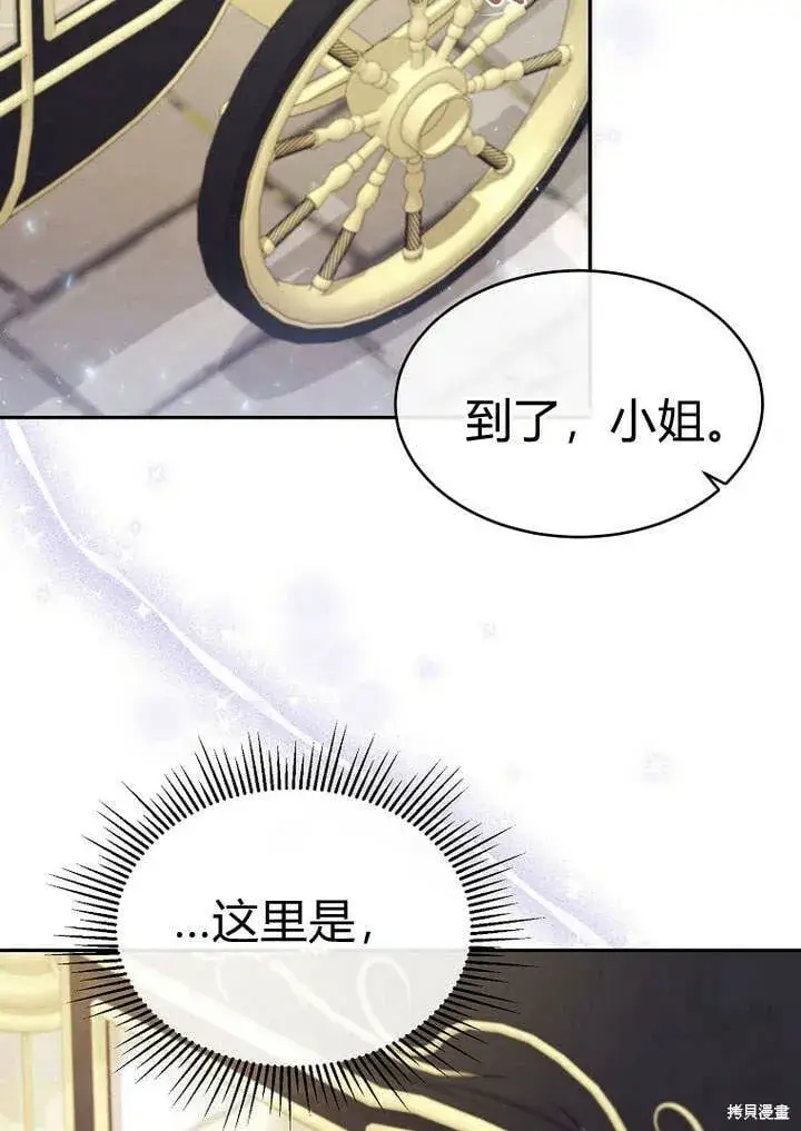 漫画《真的女儿回来了》第16话 求婚第42张图