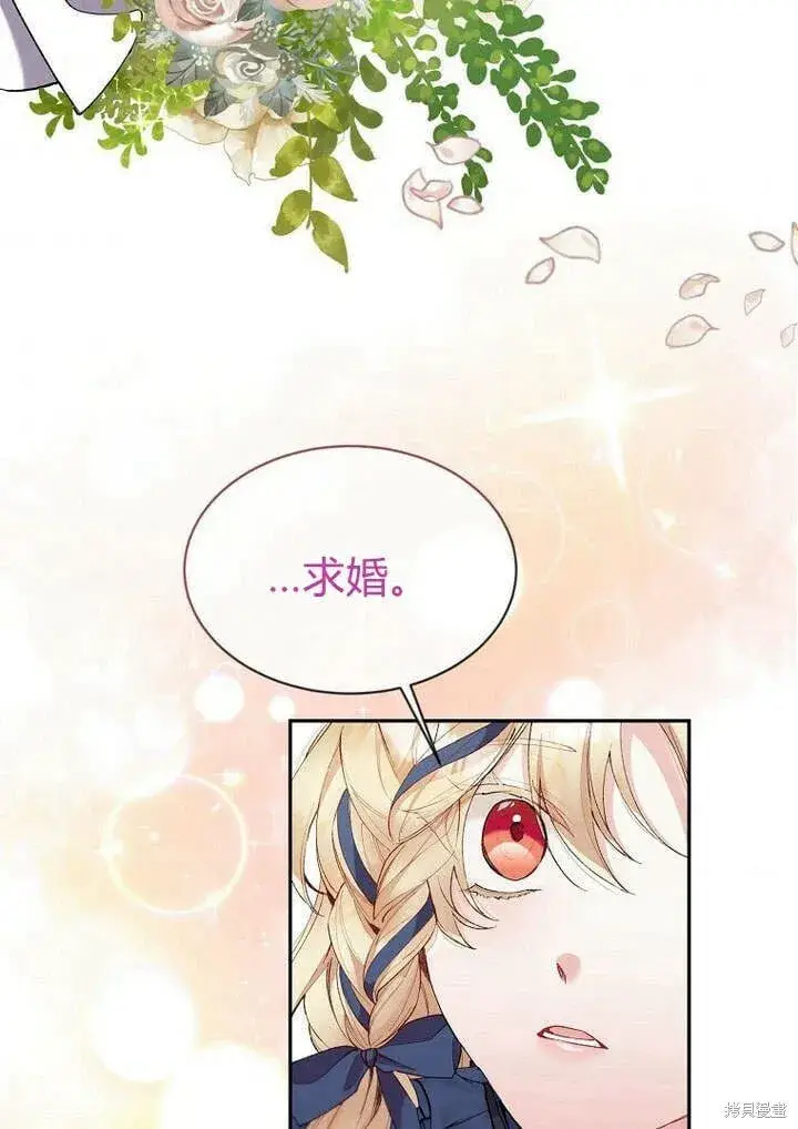 漫画《真的女儿回来了》第16话 求婚第47张图