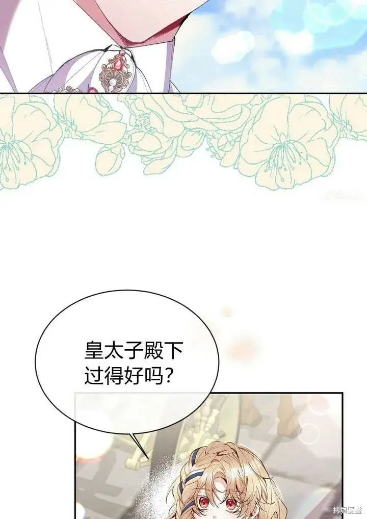 漫画《真的女儿回来了》第16话 求婚第53张图