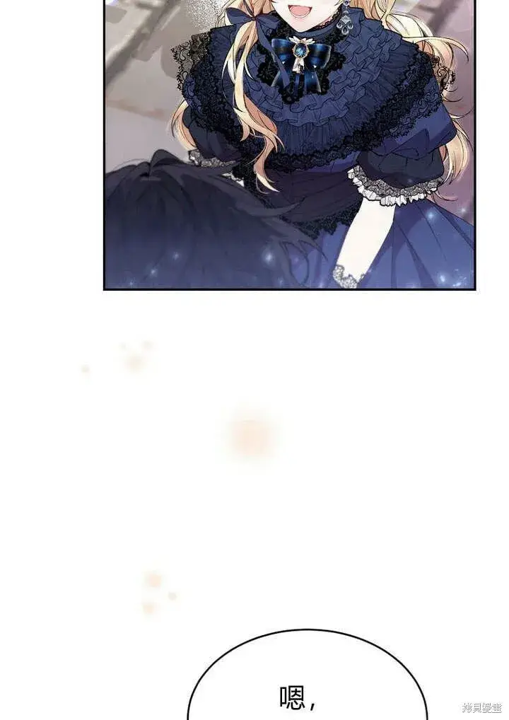 漫画《真的女儿回来了》第16话 求婚第54张图