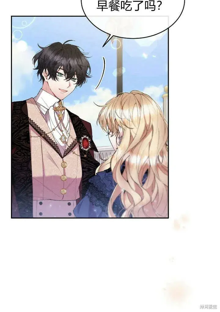 漫画《真的女儿回来了》第16话 求婚第55张图