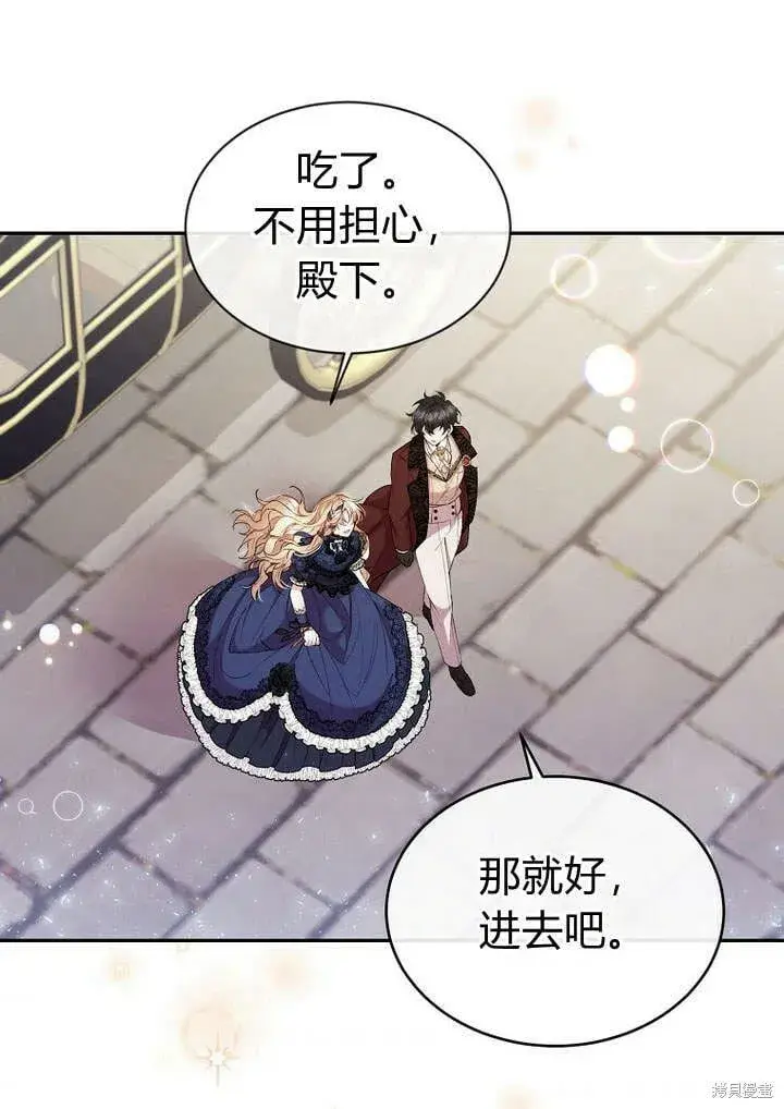 漫画《真的女儿回来了》第16话 求婚第56张图