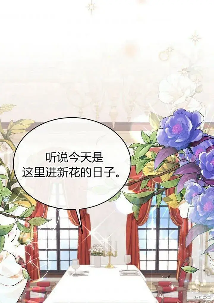 漫画《真的女儿回来了》第16话 求婚第57张图
