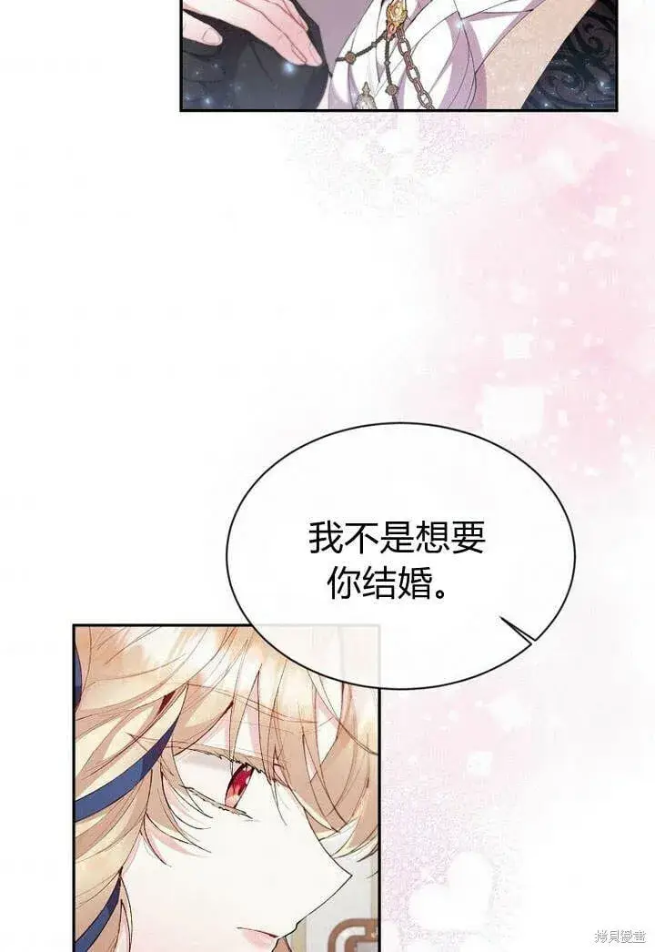 漫画《真的女儿回来了》第16话 求婚第68张图