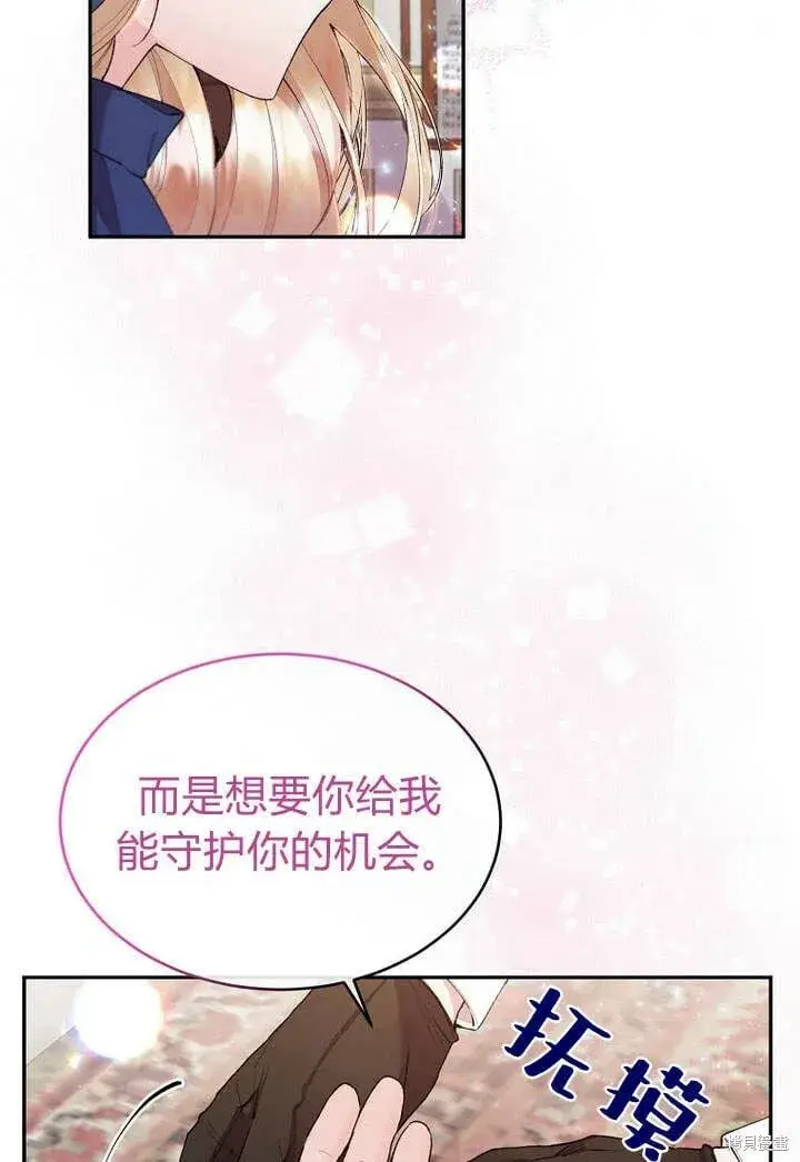 漫画《真的女儿回来了》第16话 求婚第69张图