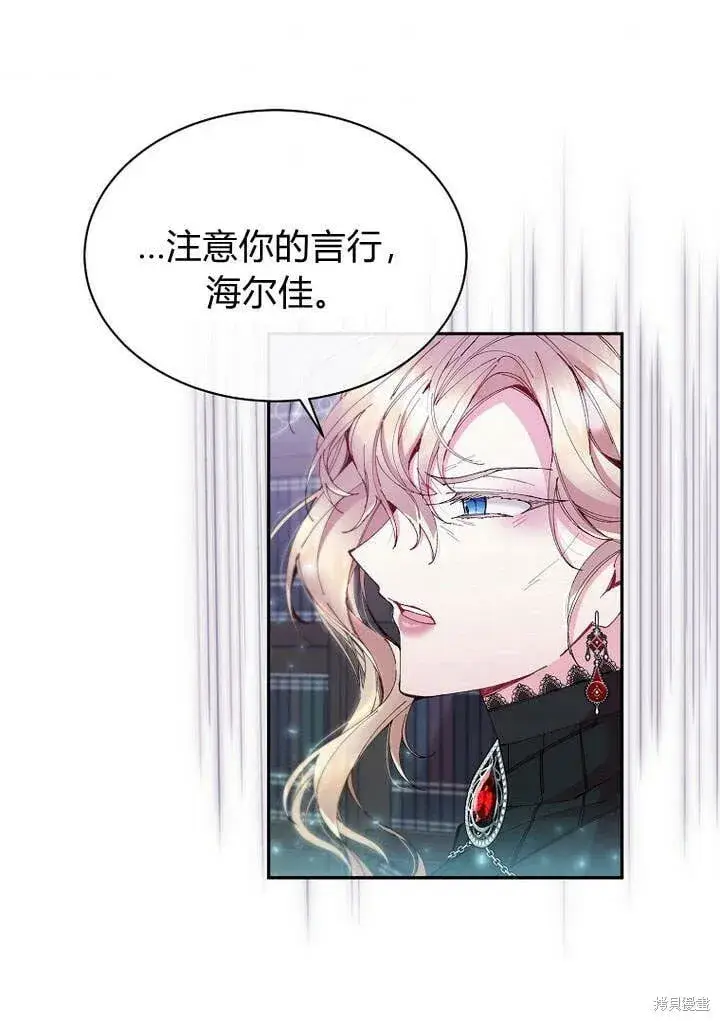 漫画《真的女儿回来了》第16话 求婚第7张图