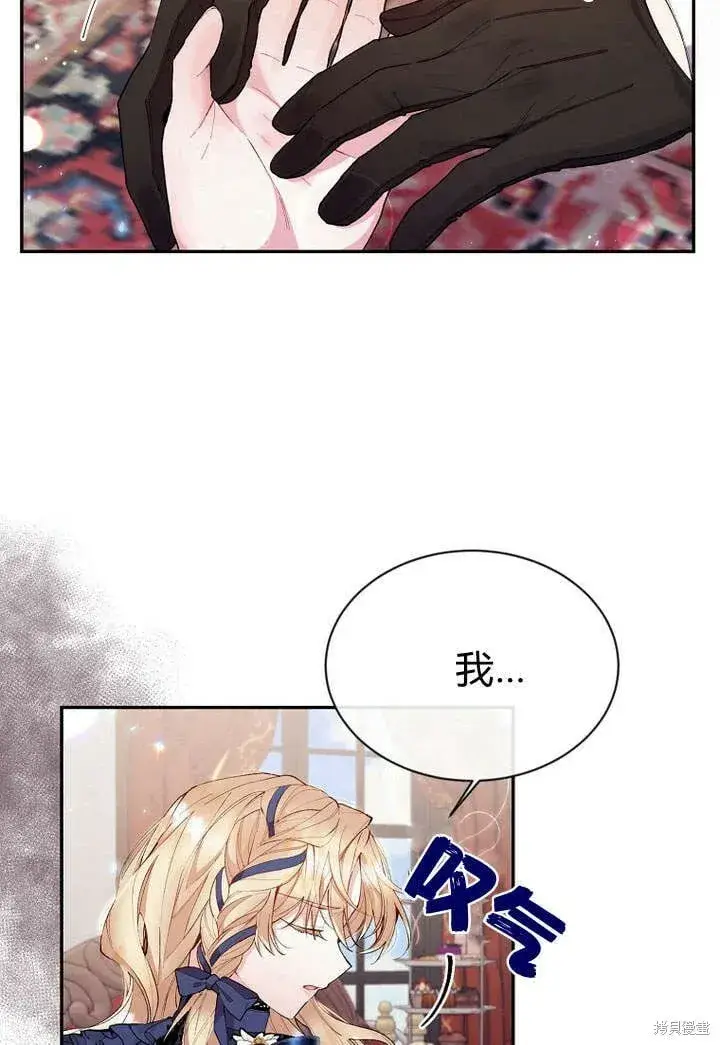 漫画《真的女儿回来了》第16话 求婚第70张图
