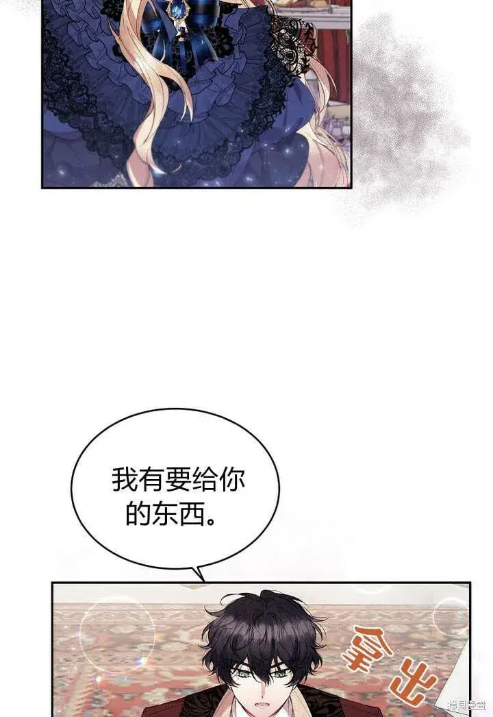 漫画《真的女儿回来了》第16话 求婚第71张图