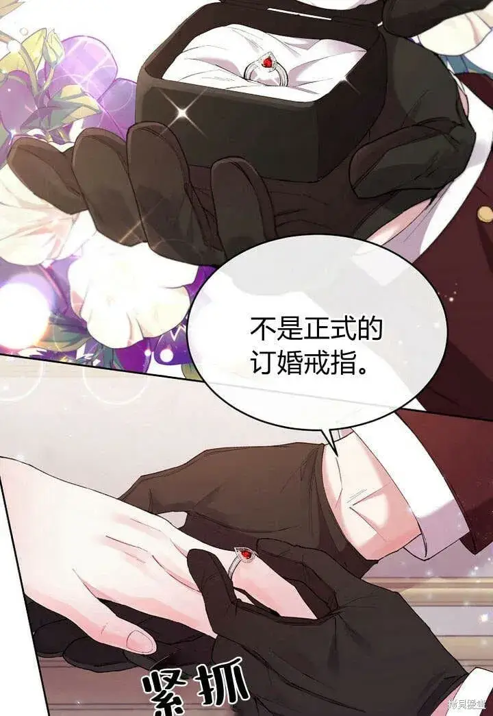 漫画《真的女儿回来了》第16话 求婚第73张图