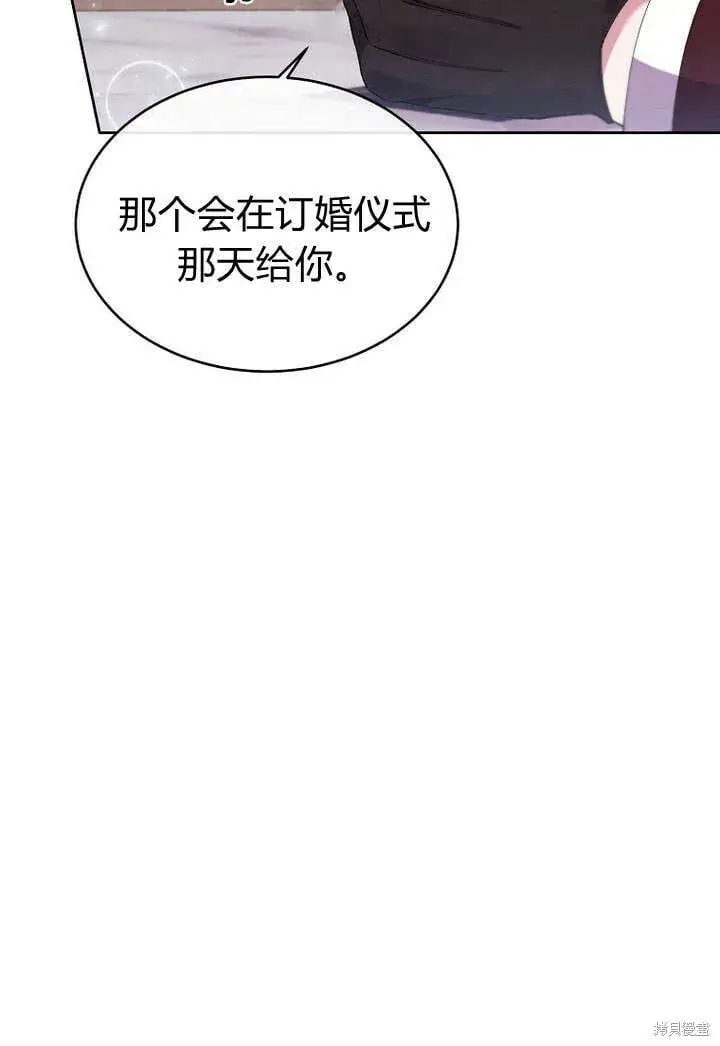 漫画《真的女儿回来了》第16话 求婚第74张图