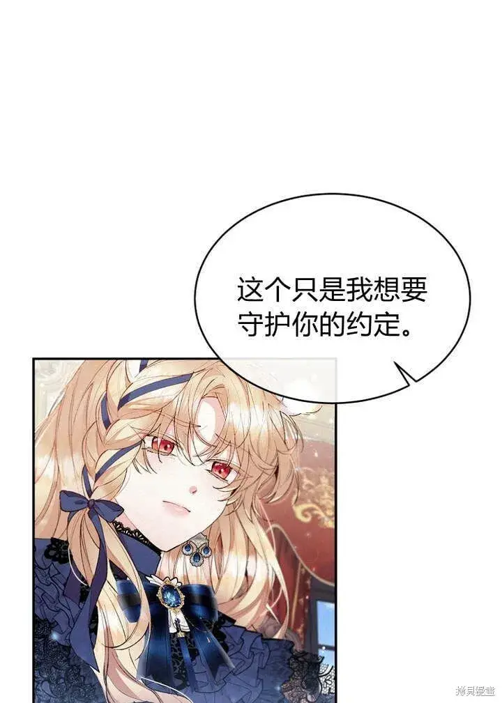 漫画《真的女儿回来了》第16话 求婚第75张图