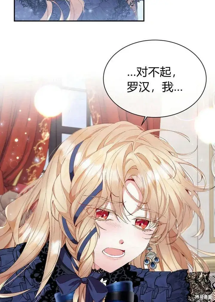 漫画《真的女儿回来了》第16话 求婚第76张图