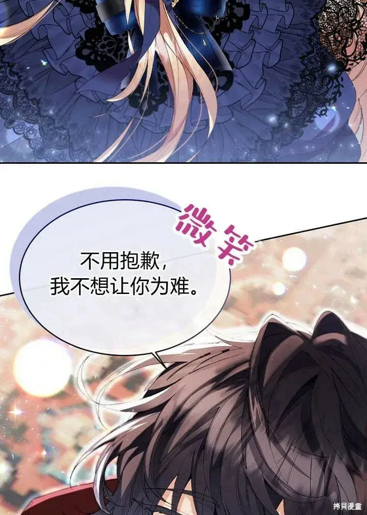 漫画《真的女儿回来了》第16话 求婚第77张图